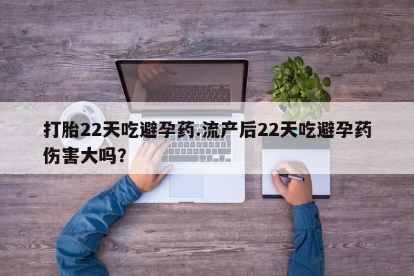 米非司酮在线下单_米索前列醇在线下单资讯 第67页