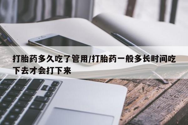 米非司酮在线下单_米索前列醇在线下单动态 第59页